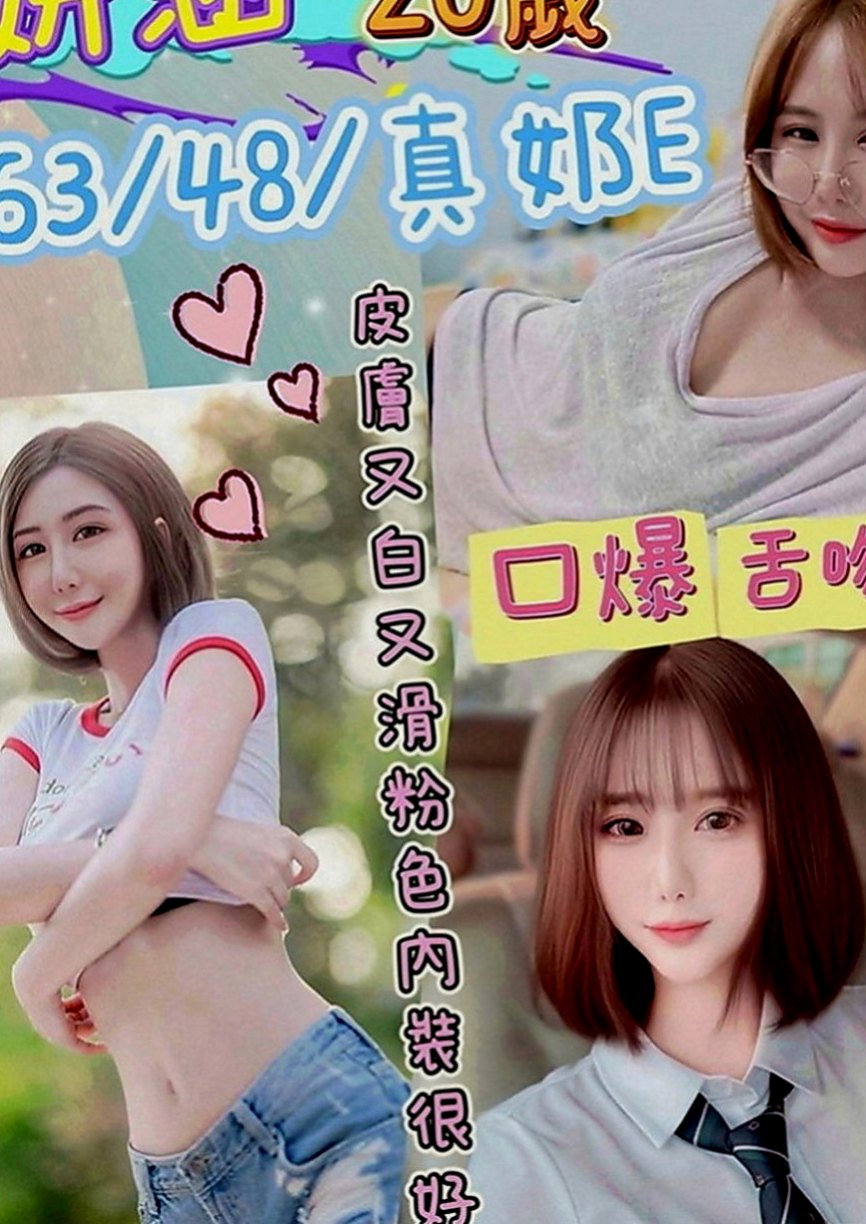 屏東外約茶|小姐外送：恬嫣 |按摩妹|164cm|44kg|C罩杯|23歲|很會勾引男人把你當老公一樣服務 讓你的DD馬上想要放進她的小騷穴裡會幫你打奶炮喔 。