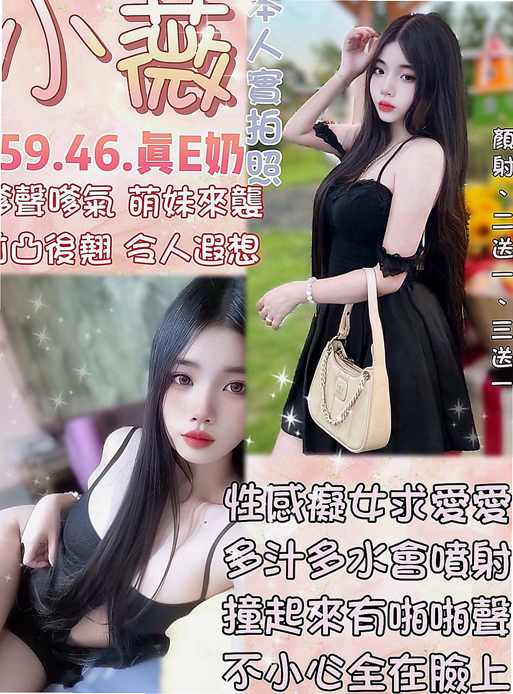 土城叫小姐：寶兒 |房屋仲介|169cm|47kg|C罩杯|21歲|配合度高 舔你DD 吸你的蛋蛋  可深喉嚨 冰火等服務 奶子很大