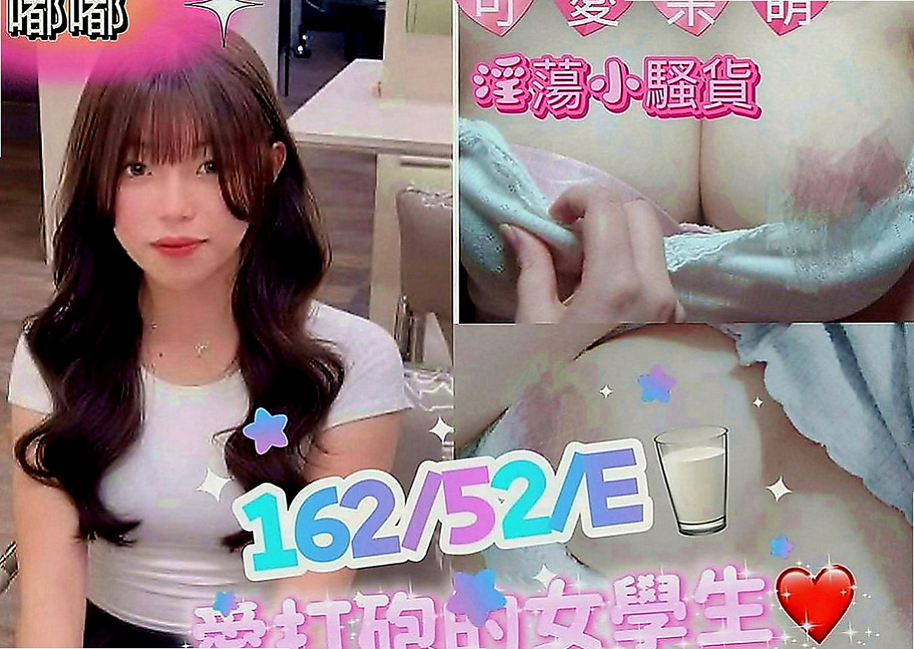 甲仙外送服務：愉心 |護校小學妹|165cm|45kg|E罩杯|22歲|很耐幹 她說可以插很深 希望找到能頂到她花心的人   單身是單身但是也不能缺乏性生活不能沒有了性的滋潤