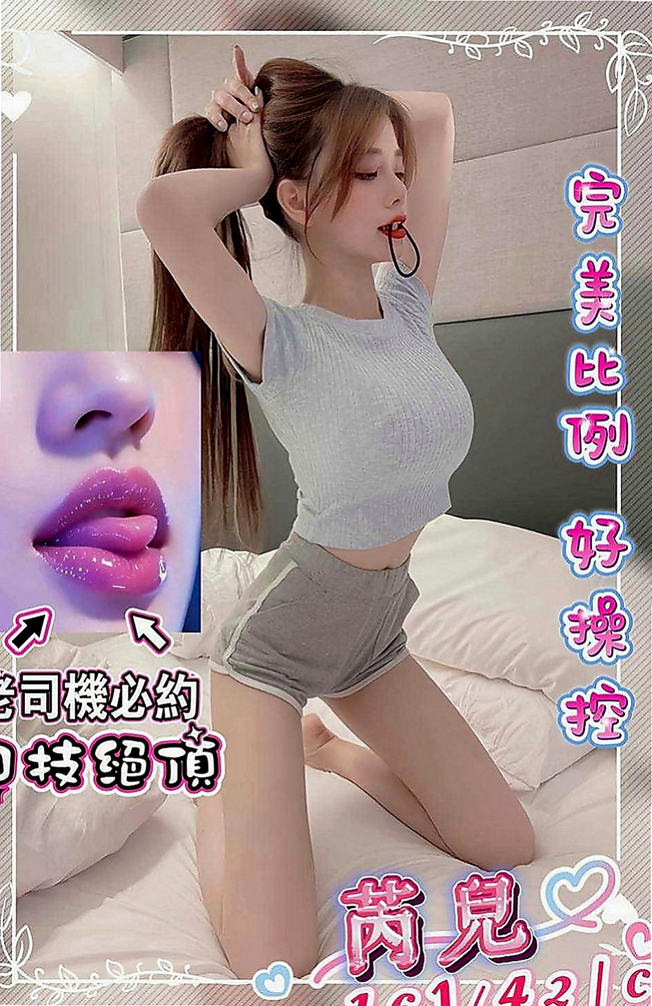 高雄外送茶|一夜情：小希 |白嫩辣妹|169cm|48kg|D罩杯|19歲|幹起來超刺激 100%超級女友fu 可舌吻  殘廢澡 *可品嚐美鮑大餐帶給你回味青春的高潮