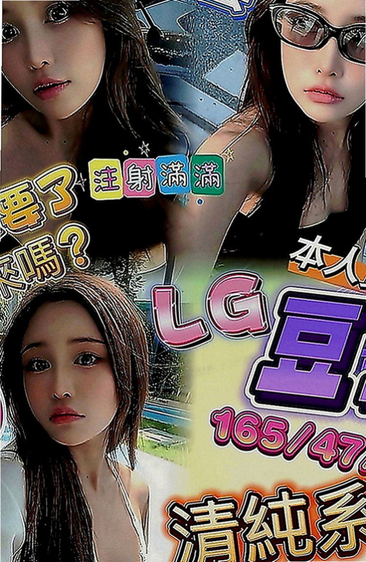 台東外送茶|外約服務：維娜 |同性戀|163cm|45kg|C罩杯|19歲|一碰就濕 屬於敏感體質 曾經自己自慰   無抽煙，無刺青)另外特色是『乳交』