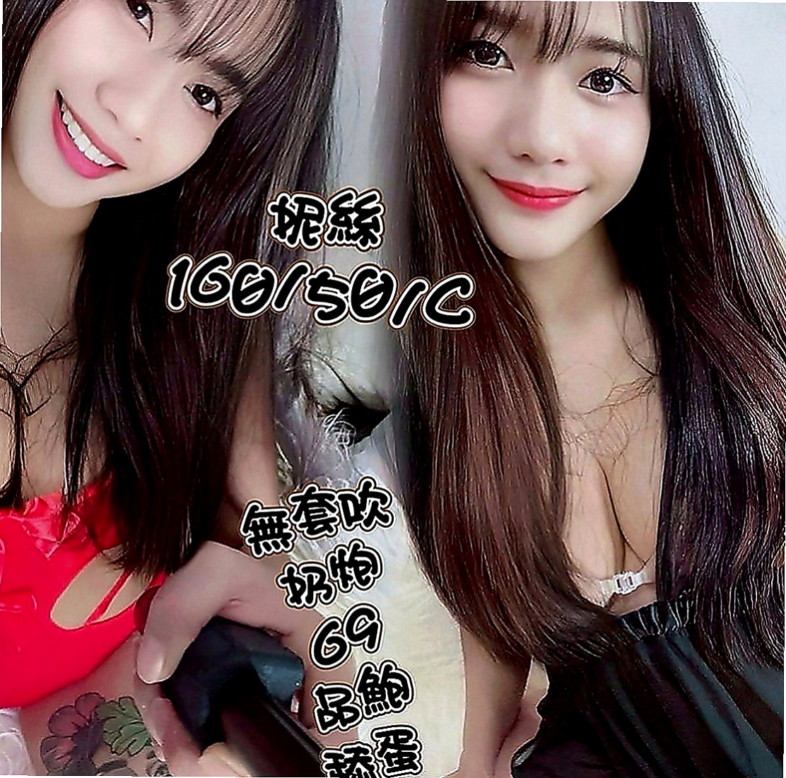 六甲找茶：慧娜 |風騷小辣妹|167cm|46kg|D罩杯|23歲|超級女友fu 的嫩模 第一次下海 第一次緊緊der喲  漂亮 清秀 五官超級精緻 超級讚 殘廢澡，ｌｇ，６９，