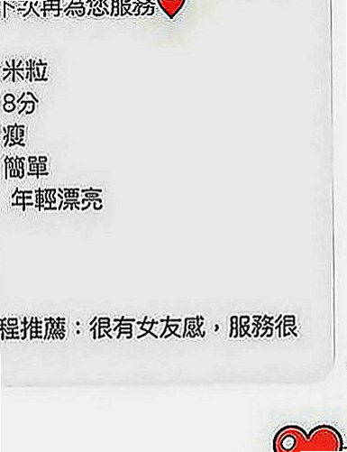 板橋找妹妹：米蘇 |風韻人妻|168cm|53kg|C罩杯|24歲|性感尤物‘#夢露’你的床上百變女郎  妹妹純粹喜歡玩 玩性特別大 大度