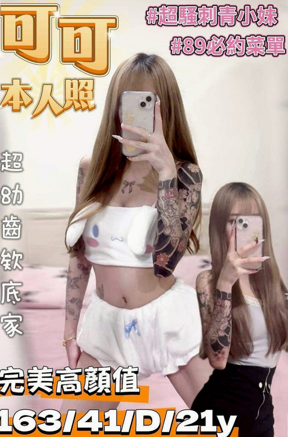 新興全套：旋子 |網路正妹|169cm|44kg|C罩杯|19歲|小隻馬可以抱起來插奶大 穴緊 水多
