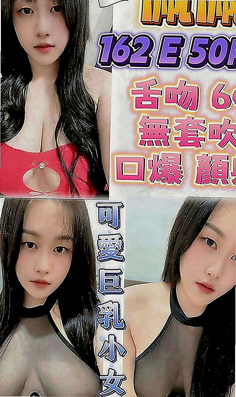 龍潭叫茶：伊伊 |房仲介|168cm|47kg|E罩杯|20歲|內搭性感情趣內衣 舒活未服務哥哥光看本人就興奮硬棒棒~