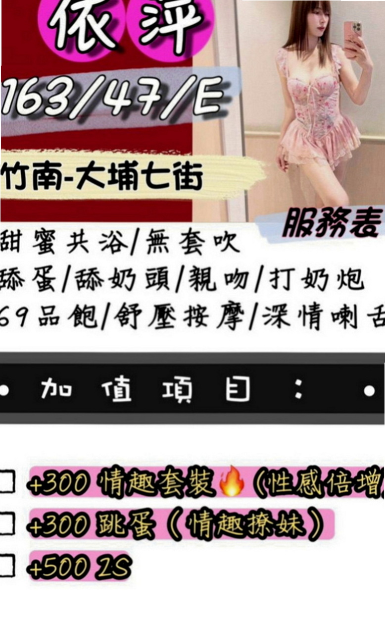 鹽水外約茶：維尼斯 |幼齒妹|170cm|54kg|D罩杯|23歲|喜歡跟歐巴互動 說這樣很有感覺唷 被稱為