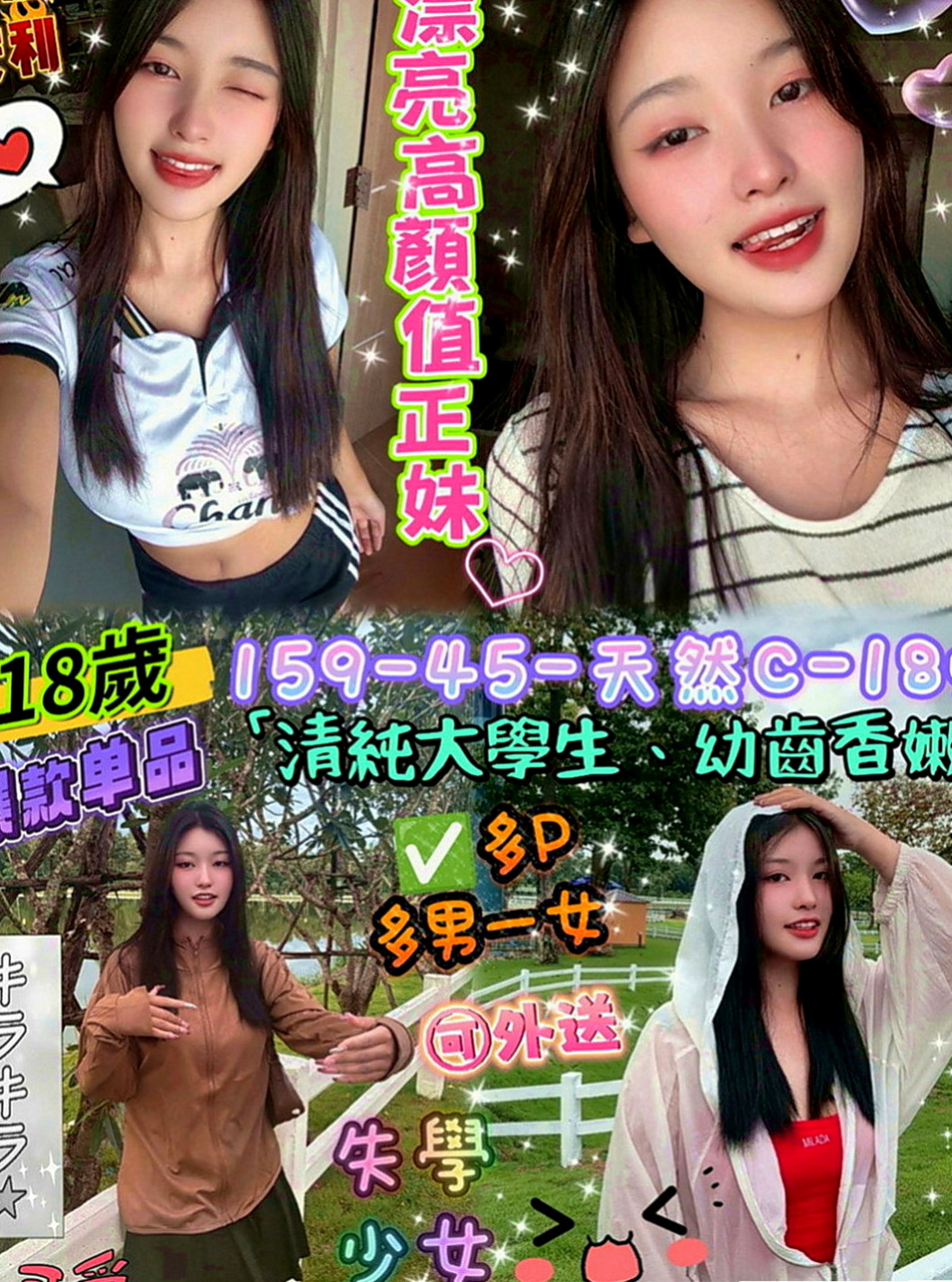 坪林一夜情：夕陽 |酒店老闆娘|168cm|52kg|D罩杯|21歲|很敢玩 床上超棒迷人 約到她是很性福的事   屁股很翹 ，蠻會LDS 有女友FU ~！
