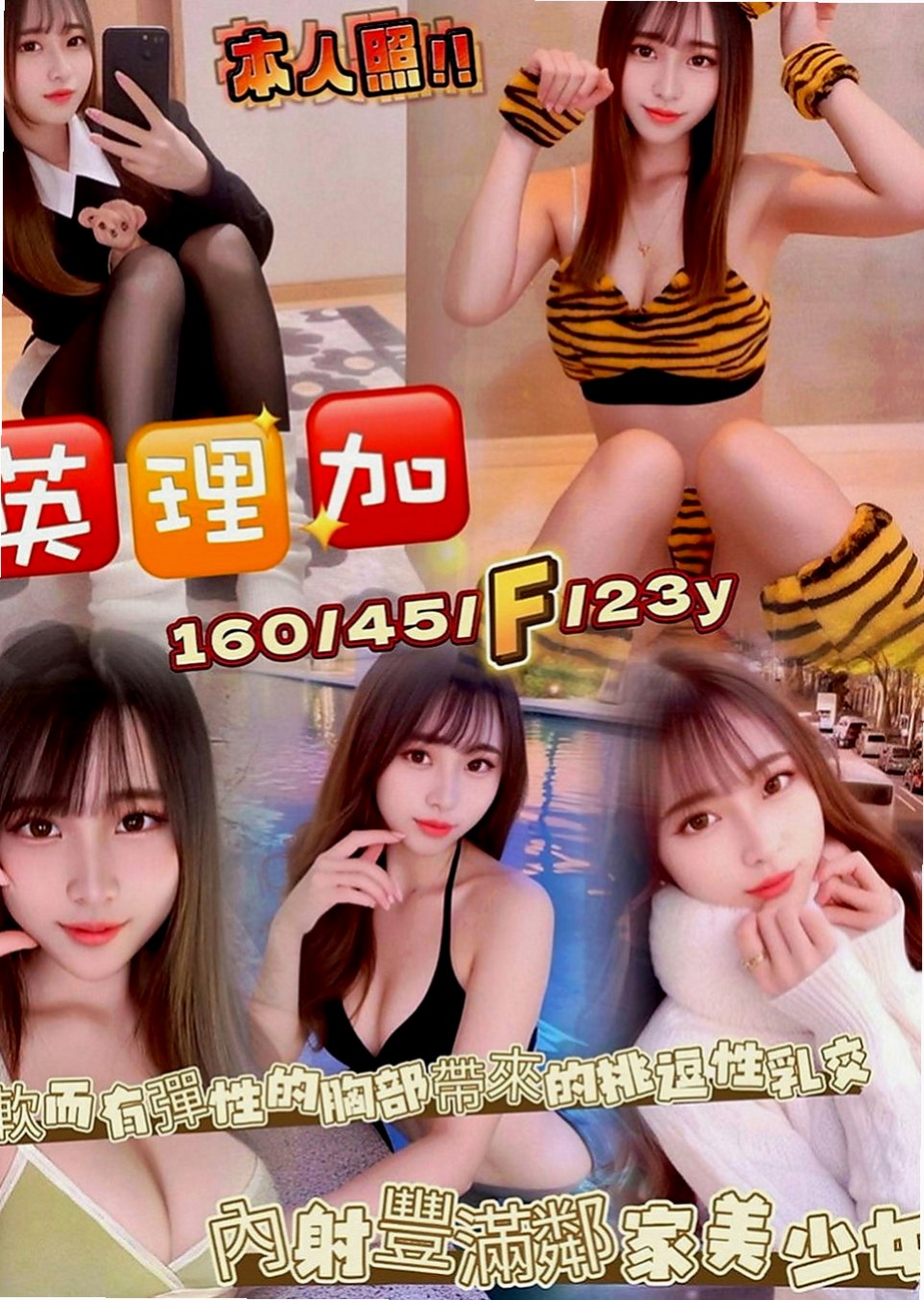 嘉義油壓：萍兒 |長腿妹|163cm|45kg|C罩杯|23歲|口碑好 身材好 服務貼心 殘廢澡~無套吹~挑戰你的床上功夫敏感的身體讓你體驗性愛高潮