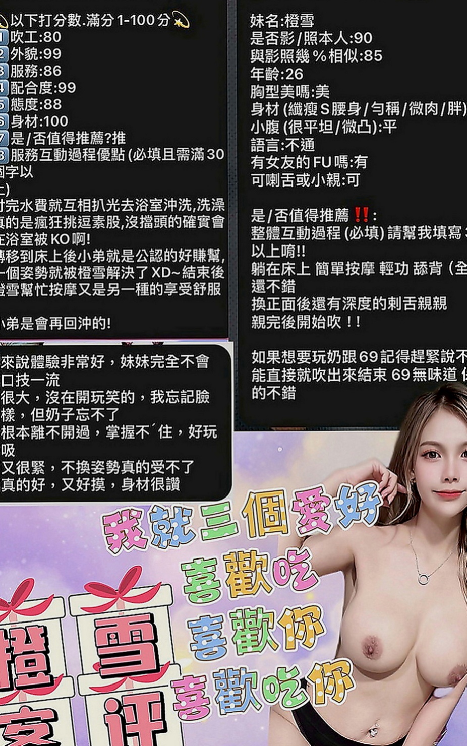 南投外約茶|小姐外約：維娜 |JKF女神|168cm|54kg|C罩杯|19歲|任何姿勢都難不了她尤其她那騷豔的外型  及大膽敢玩敢做的個性