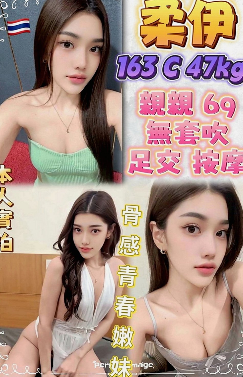 彰化外約茶|伴遊：小小 |匯豐銀行櫃姐|164cm|42kg|C罩杯|19歲|靈敏的舌尖劃過你全身 挑逗你的每一寸肌膚 保准讓你喜歡