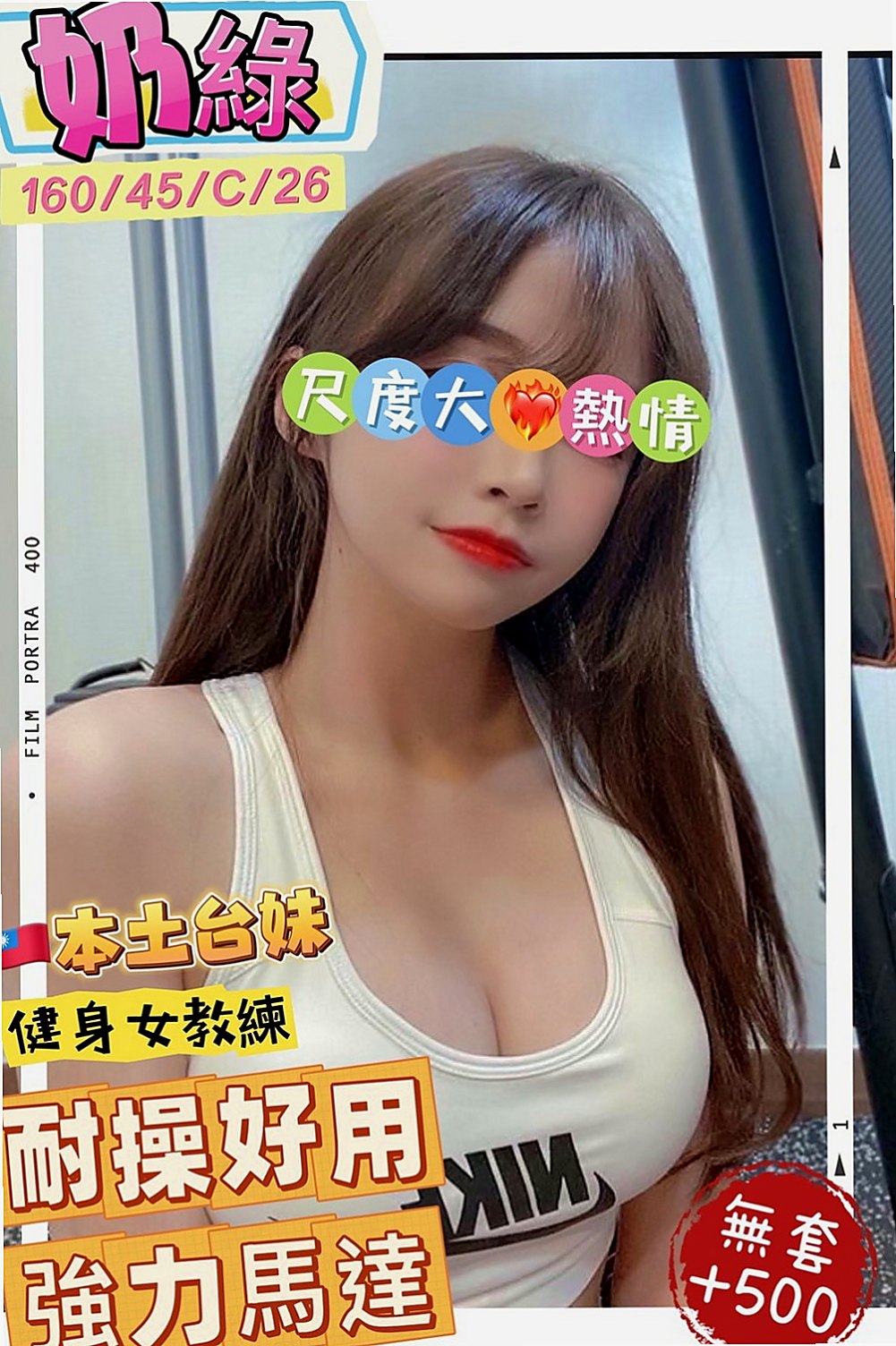 左按摩外送：麗紅 |舞蹈系學生|170cm|43kg|E罩杯|24歲|悶騷護士妹妹 青春美麗 俏皮小佳人  妹妹想找一個充滿愛心的男朋友噢 ！