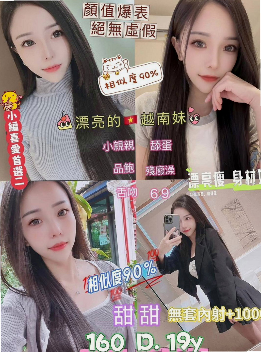 善化八大娛樂網：吉兒 |網絡正妹兼職|170cm|46kg|E罩杯|24歲|專櫃小姐 長長的美腿被多人內射是她的夢想