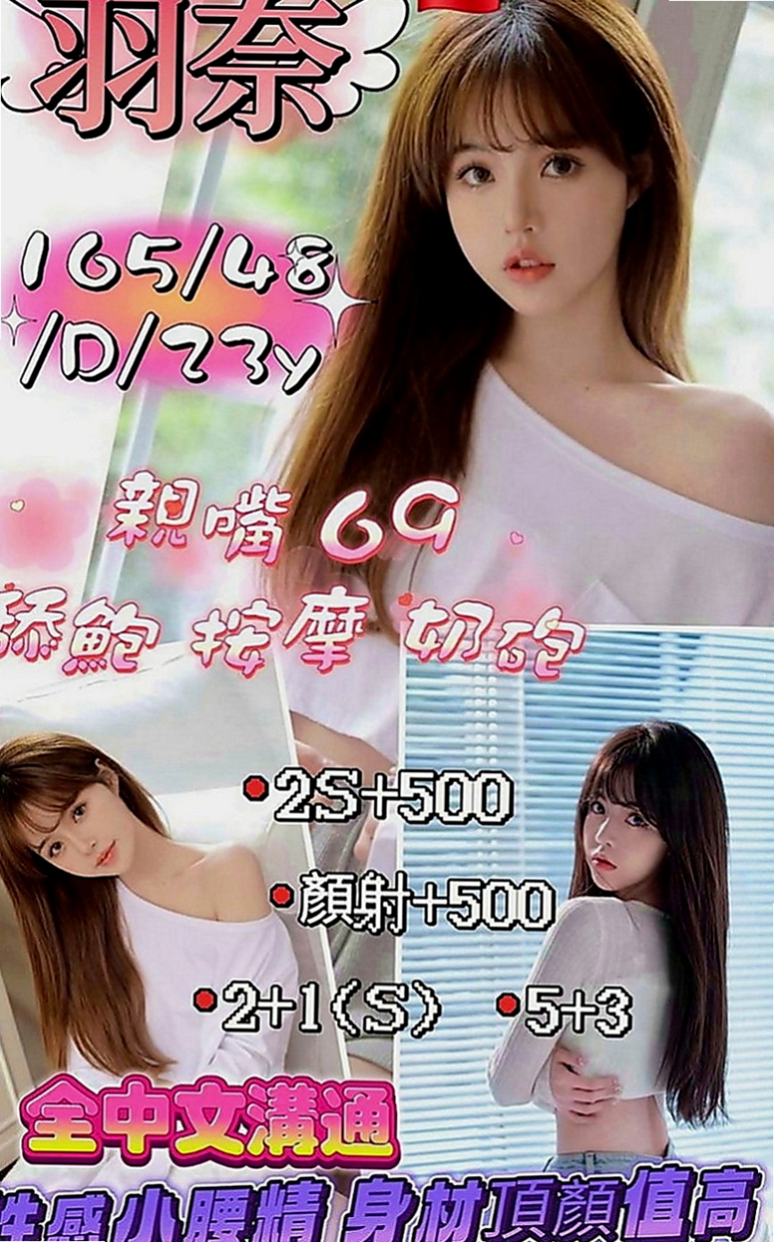 八里外出：桐冉 |精品台妹|163cm|44kg|E罩杯|20歲|騷 辣 敢玩床上浪 風騷 很喜歡聊天 主動熱情 讓你非常有FU感覺 服務：老漢推車 女上男下 69