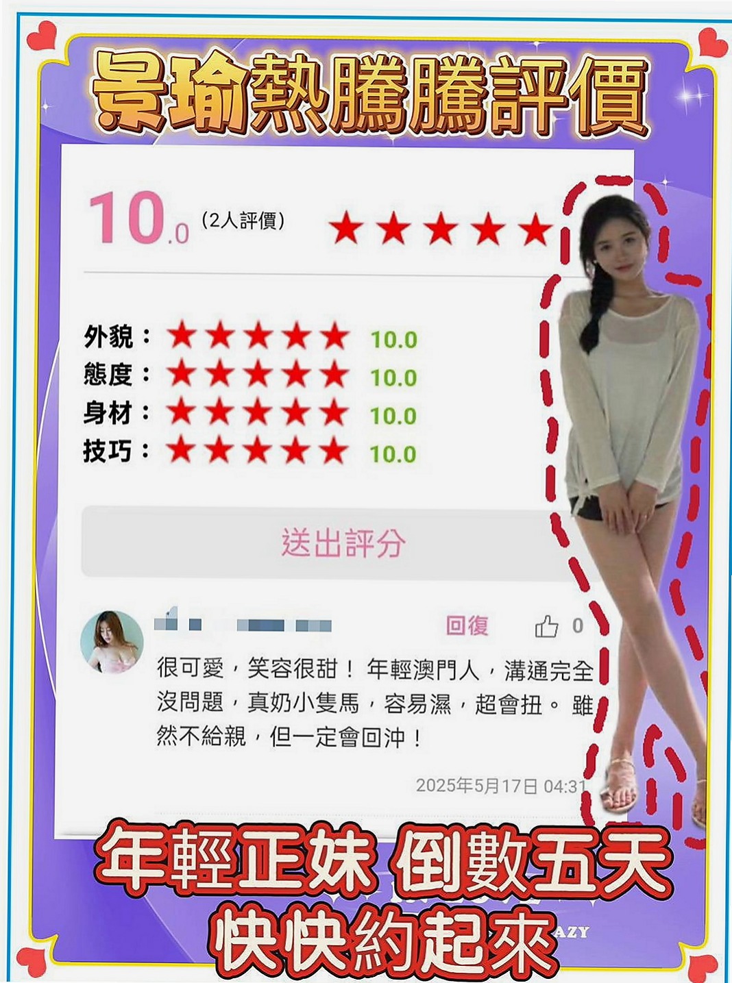 萬里八大娛樂網：醉竹 |瑜珈老師|165cm|43kg|E罩杯|23歲|花樣又多 兩顆大奶就搞的前男友爽的 乳頭粉 很敏感.摸兩下就濕 .易高潮