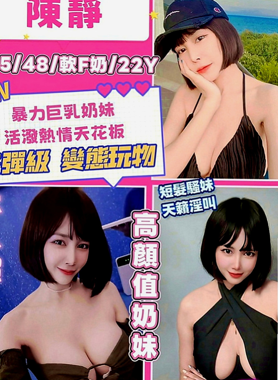 嘉義外送茶|叫小姐：蜜桃 |新生代 小模|165cm|44kg|E罩杯|19歲|美貌不能兼具，約下去就對了 生人勿近，好膽在約 粉紅鮑魚可舔鮑 ~LG~前事後澡~69~BJ~