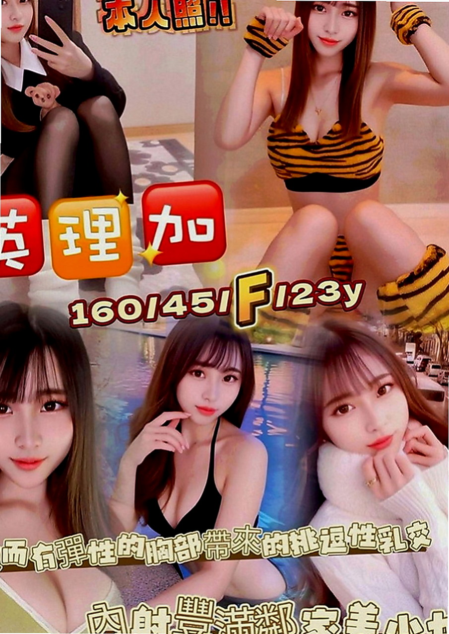 嘉義油壓：萍兒 |長腿妹|163cm|45kg|C罩杯|23歲|口碑好 身材好 服務貼心 殘廢澡~無套吹~挑戰你的床上功夫敏感的身體讓你體驗性愛高潮