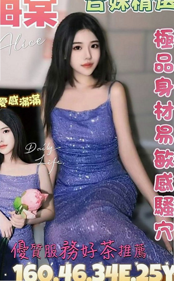 左叫小姐：花旗 |鄰家美眉|167cm|47kg|C罩杯|18歲|身材棒，兇器筆挺，腰勁十足，服務內容：舔奶頭、舔蛋蛋、舔全身、