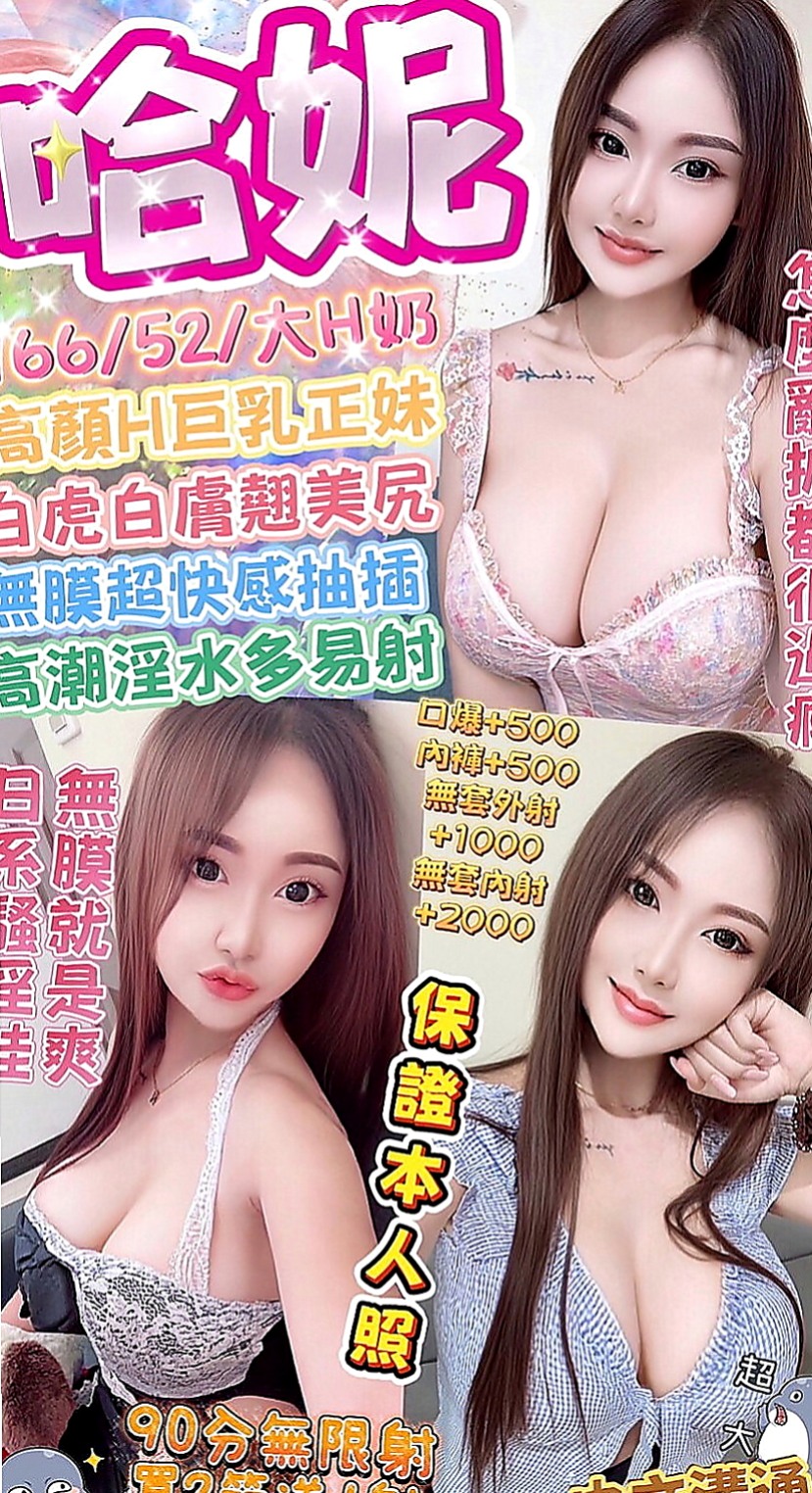 高雄外送茶|全套服務：幼怡 |模特兼職|167cm|46kg|D罩杯|19歲|身材性感 敢玩 性欲強 易出汁 身材有料 保養得宜 #皮膚白嫩
