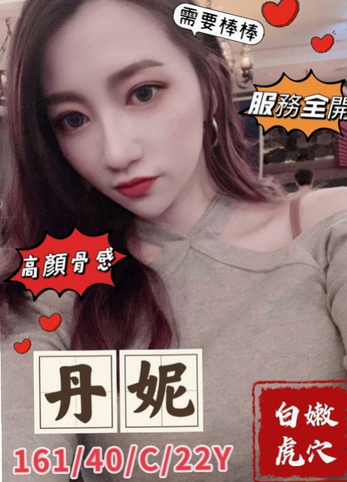 蘆竹按摩外送：瑪麗 |嬌小輕熟女|165cm|55kg|D罩杯|23歲|下面很緊 看著她就像未成年一樣 讓你超級興奮 眼睛大大無辜~ 看著她就像狠狠的蹂躪她