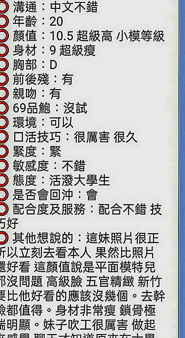 石碇外賣茶：愛達 |單身熟女|165cm|52kg|E罩杯|19歲|很會挑逗 喜歡玩各種刺激的體位 易濕敏感 耐操:白皙又可愛 青春肉體 甜 美 臉蛋清秀.漂亮