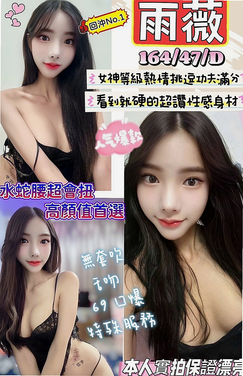 蘆竹叫茶：柏悅 |長腿空姐|168cm|49kg|D罩杯|19歲|玩側躺著被人插，被人擁抱在懷抱裏面一邊做著世界上最美好的事情，  願意配合很多服務