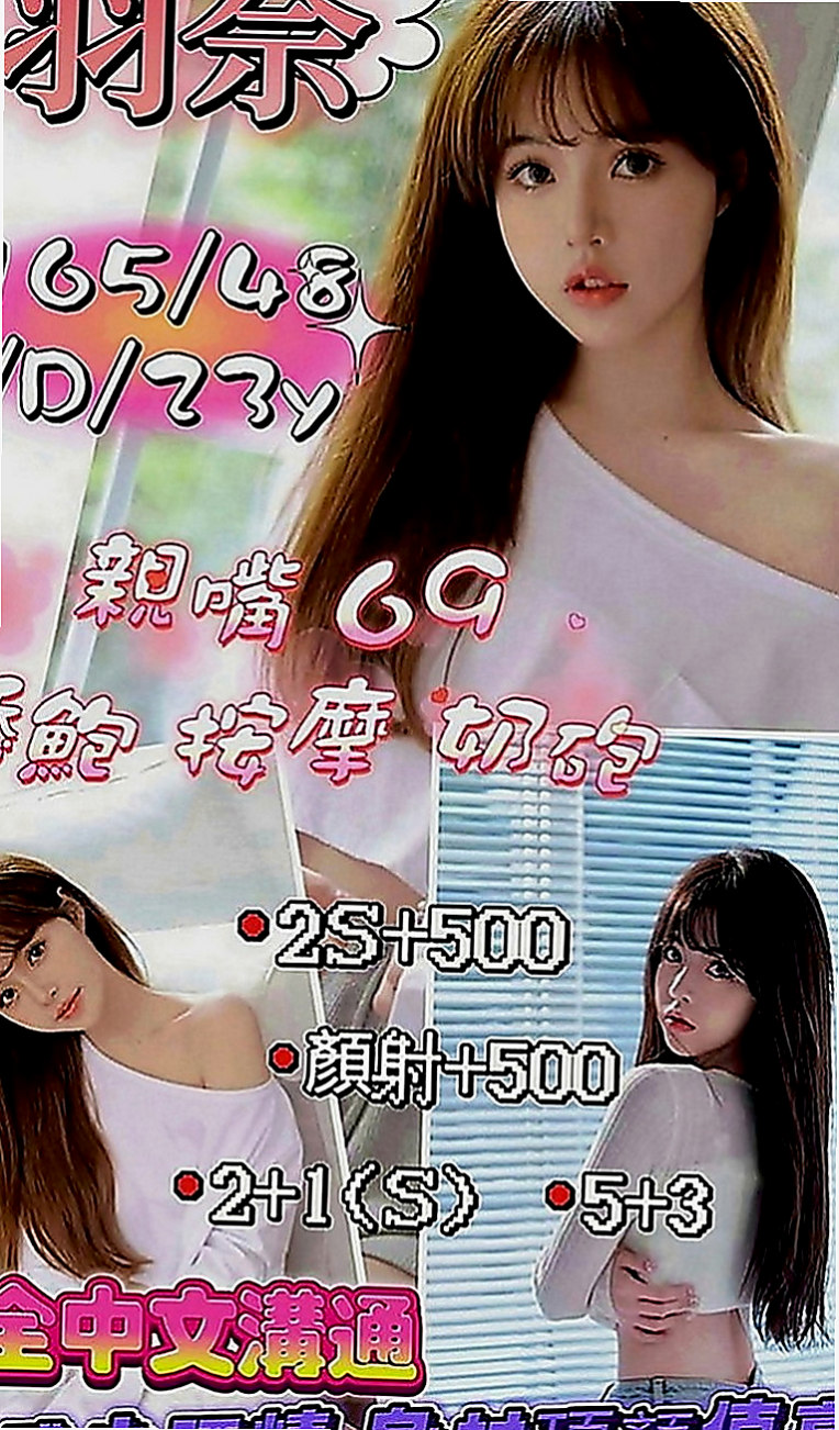 八里外出：桐冉 |精品台妹|163cm|44kg|E罩杯|20歲|騷 辣 敢玩床上浪 風騷 很喜歡聊天 主動熱情 讓你非常有FU感覺 服務：老漢推車 女上男下 69