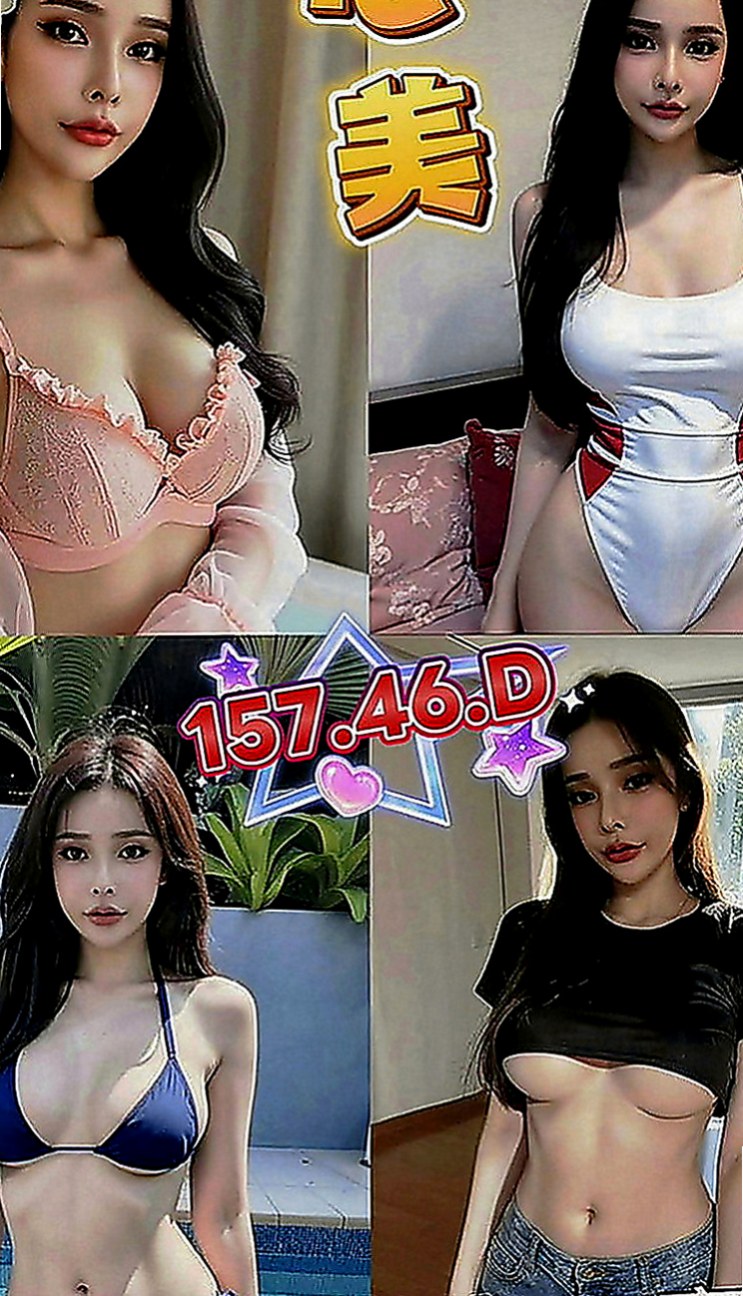 清水好茶：熙雯 |清純鄰家女|167cm|51kg|E罩杯|24歲|有出現在很多大型的車展裏面 會撒嬌 會挑逗 穴緊多汁