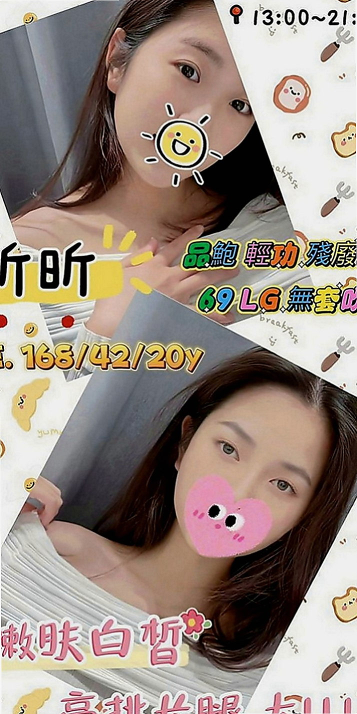 石碇品茶：薇米 |時尚夜店妹|165cm|52kg|C罩杯|18歲|身懷少林寺失傳已久的妙頂功夫 ，長腿筆直 氣質非凡 前凸後翹
