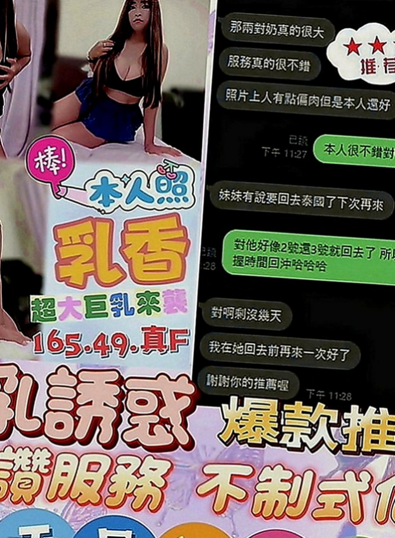 旗山八大娛樂網：詩彤 |泳衣模特|169cm|55kg|C罩杯|18歲|粉嫩白皙前凸後翹青春肉體辣妹  BJ LG 親親 69