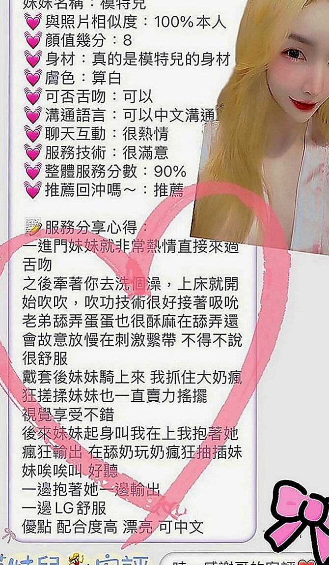 新竹小姐外送：納美 |按摩店小妹|164cm|46kg|C罩杯|24歲|會把你DD包住 很爽der 建議加節玩更爽  她是 至今未婚 輕熟的年紀欲求不滿
