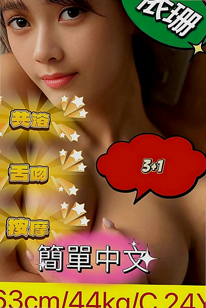 板橋一夜情：詩雁 |大奶空姐|168cm|46kg|D罩杯|22歲|#性感氣質大奶 可舌吻 奶炮  全身都在挑逗你 讓你欲罷不能