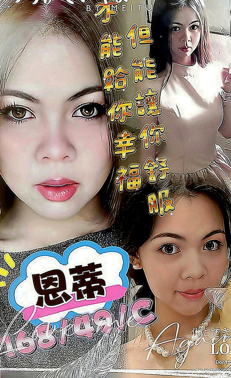桃園找援：心語 |高檔顏值空姐|169cm|45kg|E罩杯|19歲|服務周到比前女友還貼心 約一次讓你直接戀愛  超高配合度，像女友般的纏綿，趕快來體驗……
