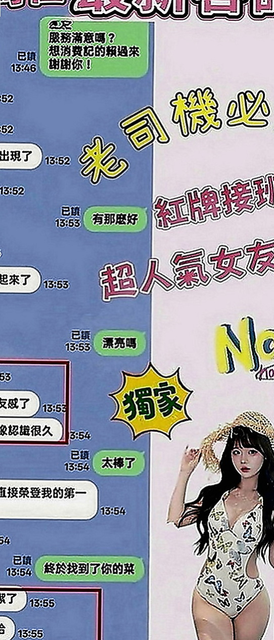 岡山小姐外送：果傾 |文華學生妹|164cm|52kg|D罩杯|23歲|雪白皮膚無刺青 熱騷多情又火辣  好的東西 不需要太華麗的描述~