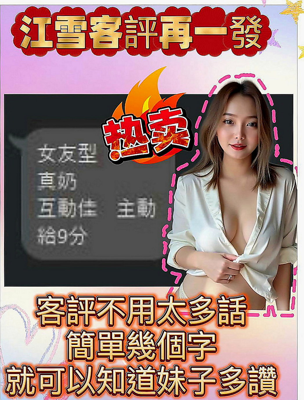 外埔一夜情：小橘 |辣妹辦公O|165cm|42kg|E罩杯|18歲|服務超讚 床上淫蕩 欲求不滿 妹妹喜歡玩大尺度的