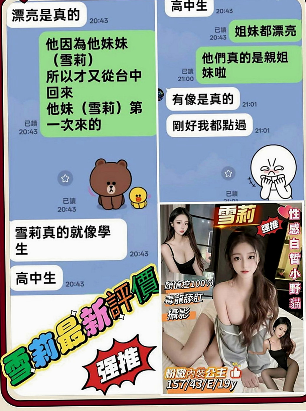 台中外送茶|好茶外送：泡芙 |全職太太|165cm|55kg|C罩杯|21歲|歡迎來捧場其實女神也是有不為人知的一面哦·· #清純床上又浪男人必點尤物