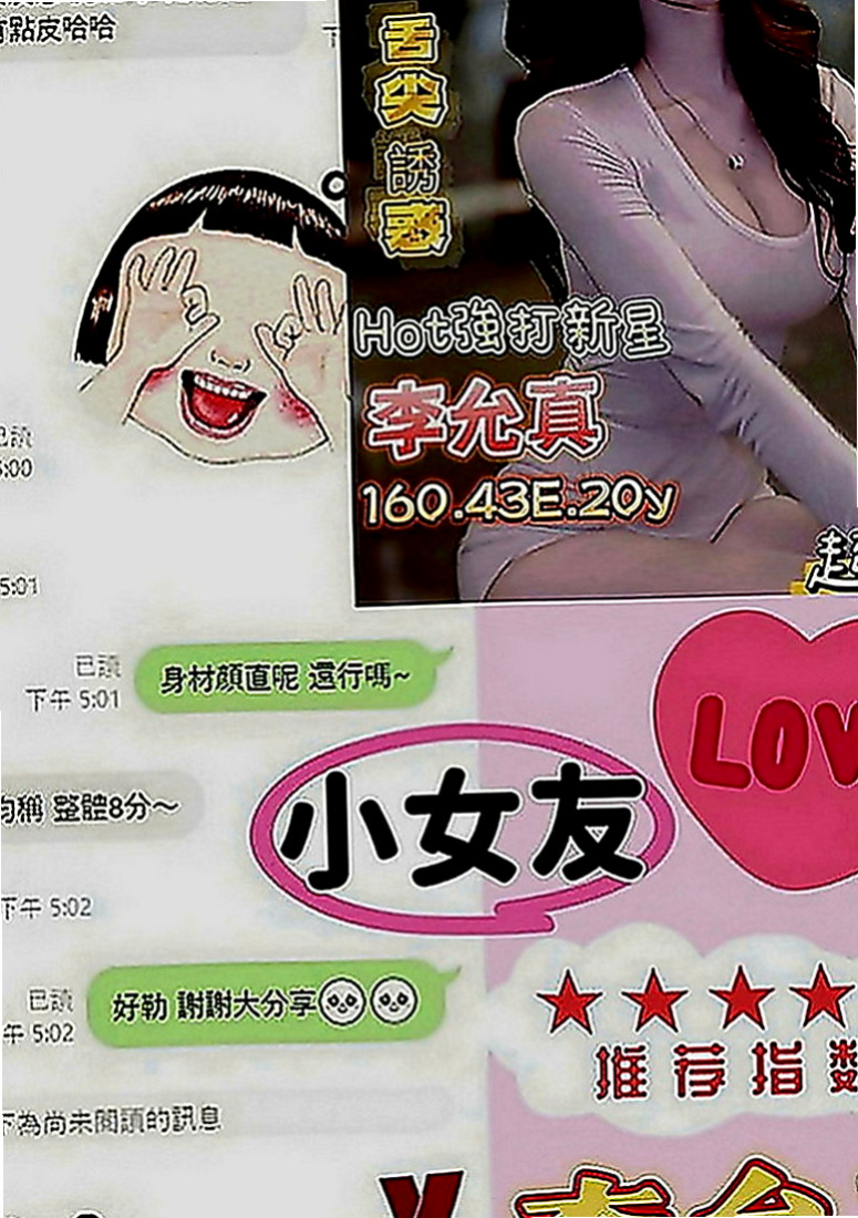 屏東外送茶莊：俞菲 |大學學生妹|164cm|42kg|E罩杯|21歲|#性感氣質大奶 可舌吻 奶炮  全身都在挑逗你 讓你欲罷不能