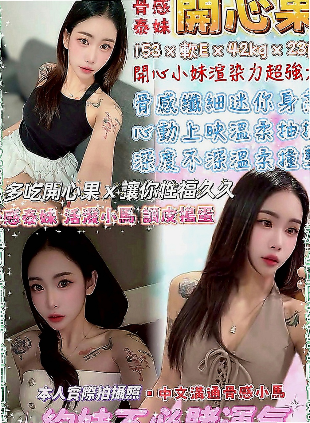 仁武找援：藍天 |國中音樂老師|164cm|53kg|E罩杯|18歲|價位誰都可以消費的喲，弟弟養了的快來  甜美學生妹初次兼職 漂亮秀氣的五官，