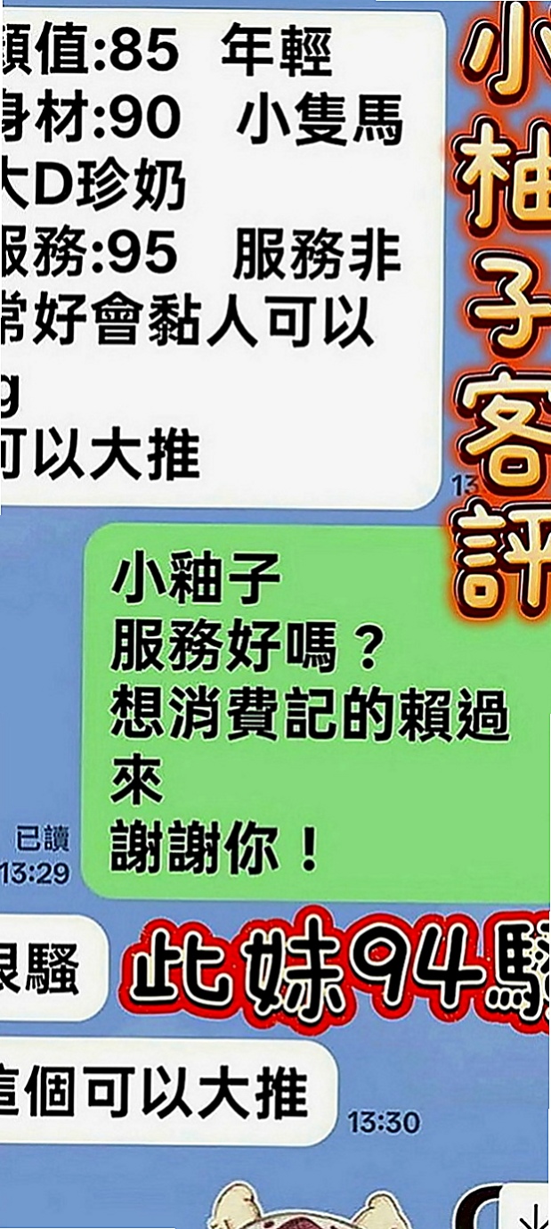 台中外約茶|外約按摩：艾琳娜 |氣質人妻|165cm|49kg|E罩杯|20歲|隨意操，隨意玩，淫蕩的身體， 等著你去征服她！ 調皮愛挑逗客人評價：大戰完還會背對客人撅起屁股