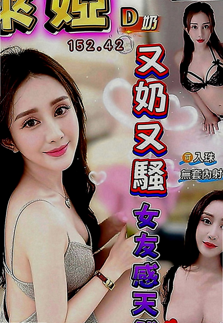 嘉義定點茶|八大娛樂網：雨嫣 |淫蕩騷亂大奶熟女|165cm|42kg|E罩杯|19歲|奶泡 經驗無人能比  我是一個女生我也羨慕這樣的身材