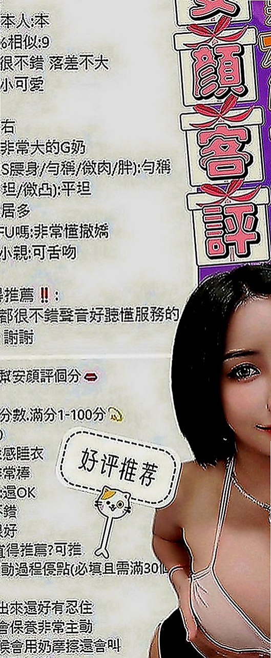 雲林外送茶莊：愛娜 |情趣老闆娘|168cm|46kg|E罩杯|22歲|只差眼淚沒掉下來 昨天晚上她告訴我 她連續考慮了三天 決定下海兼職