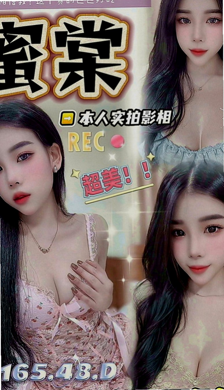 將軍全套服務：亮亮 |音樂係花|167cm|51kg|C罩杯|22歲|想找一個能讓她提要到高潮的哥哥給他不一樣的快感