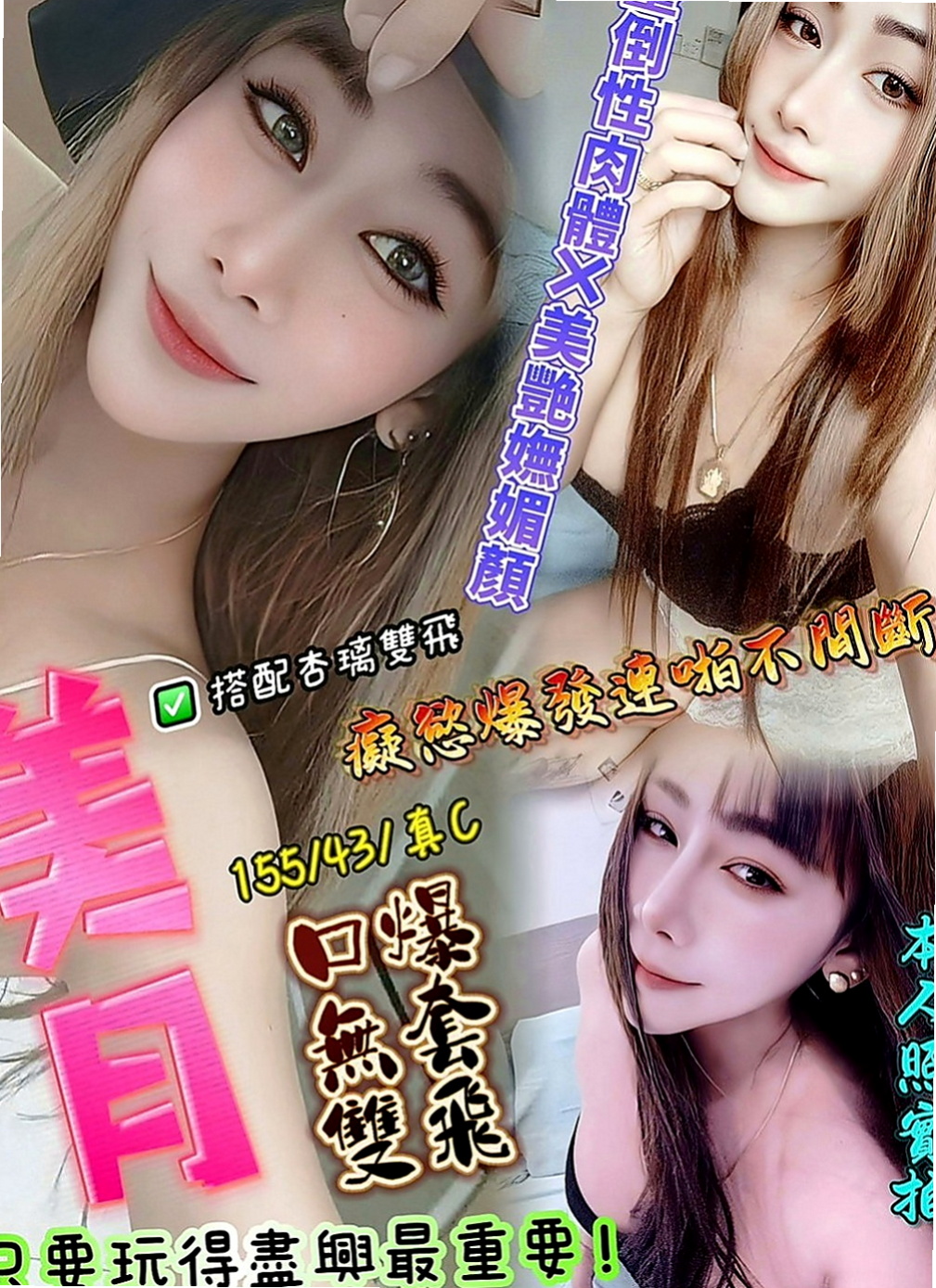 員山外叫小姐：秒秒 |小清晰女大生|167cm|50kg|C罩杯|22歲|#在床上的互動 #姿勢也是很喜歡探索  無套限制三人 先搶先得