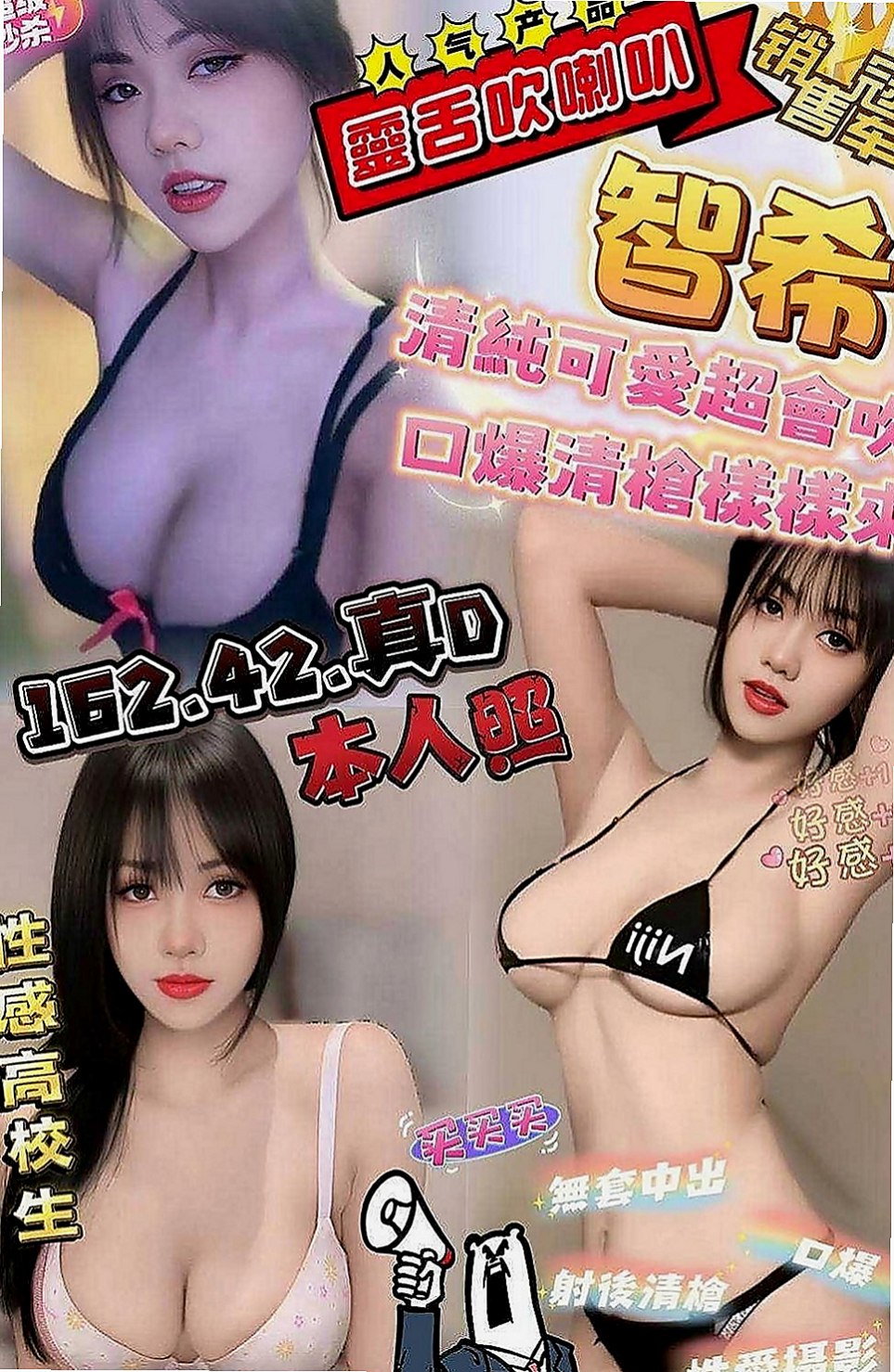 新竹定點茶|找妹妹：范范 |清純慾女|163cm|49kg|E罩杯|22歲|小女人FU 會玩 服務主動 不製試劃  很懂男人的G點 可玩便裝 添鮑 LG