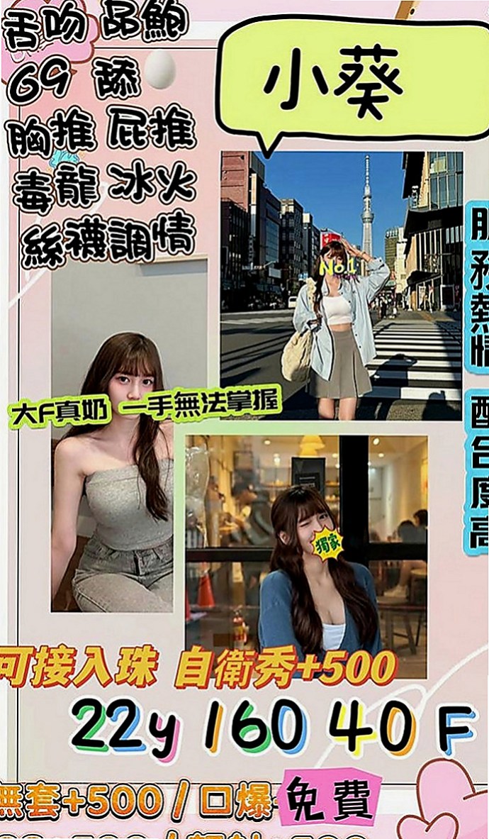 屏東外送茶|好茶：貝希 |幼齒妹|168cm|51kg|E罩杯|23歲|服務有玩配合很大 兩個人都有一雙美腿   有興趣想找女朋友或者老婆的可以來找我