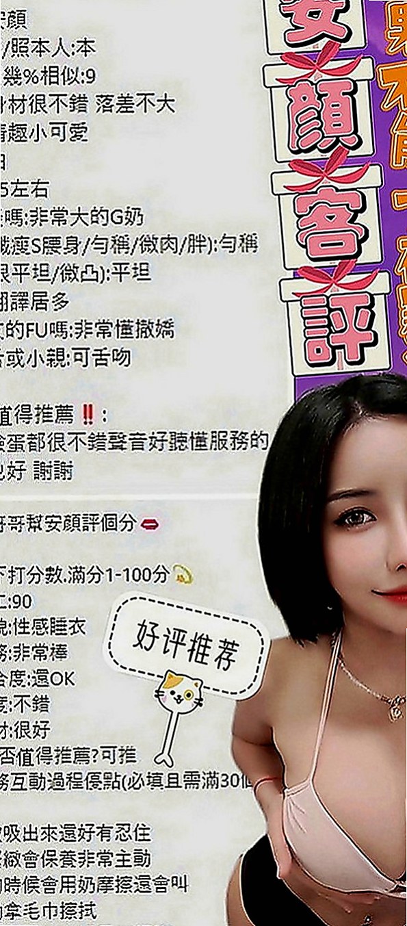 雲林外送茶莊：愛娜 |情趣老闆娘|168cm|46kg|E罩杯|22歲|只差眼淚沒掉下來 昨天晚上她告訴我 她連續考慮了三天 決定下海兼職
