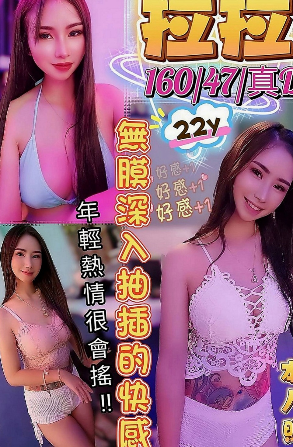 新北定點茶|一夜情：曉姿 |實習護士|165cm|55kg|D罩杯|23歲|如果加時間的話她說可在車庫跟你嘗試一下