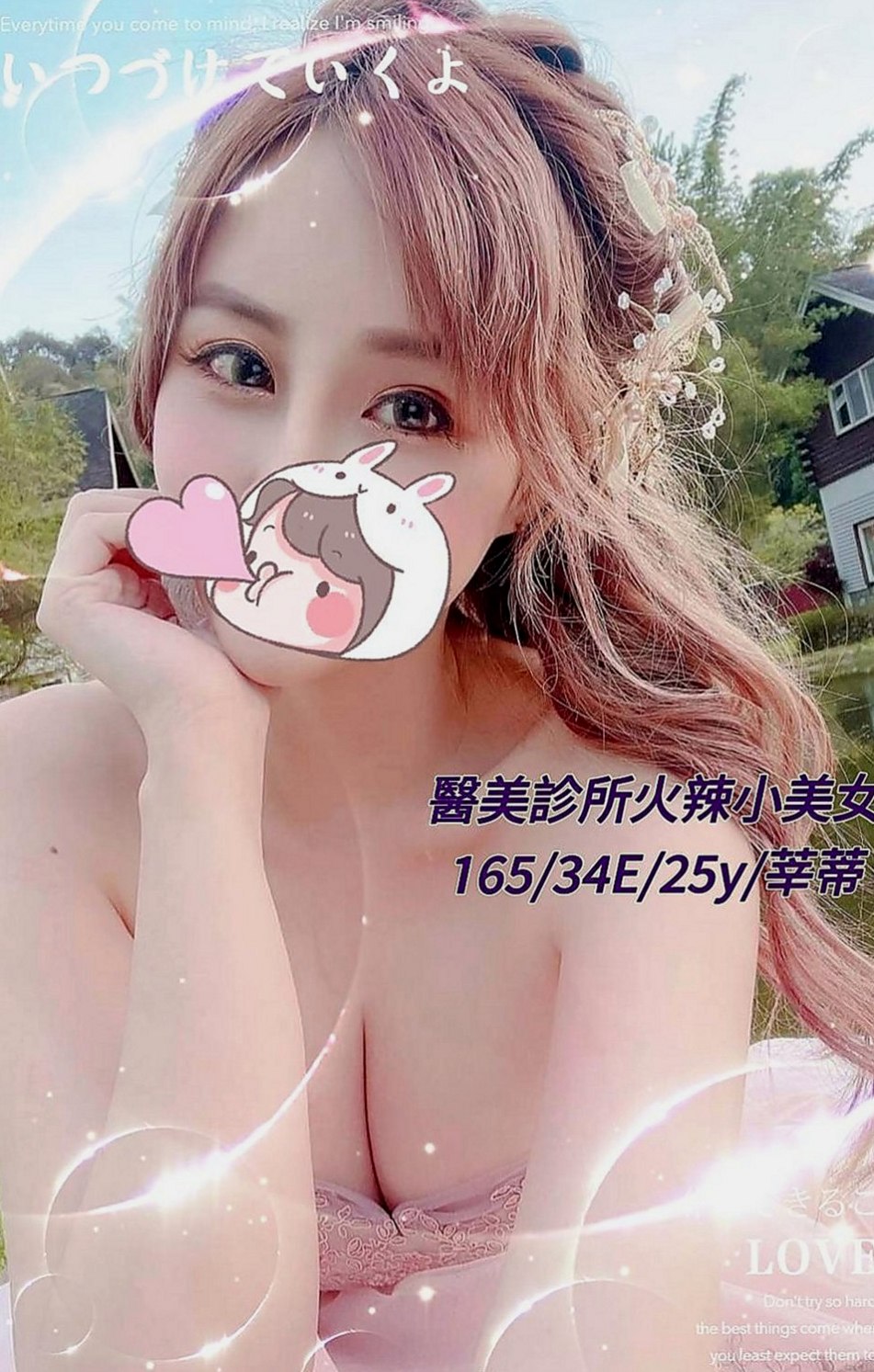 東勢美女外送：香安 |新竹沂風學生妹|170cm|47kg|C罩杯|21歲|只是那些平時想要玩 又不怎麼敢的玩有個朋友介紹過來跟我們茶坊配合的