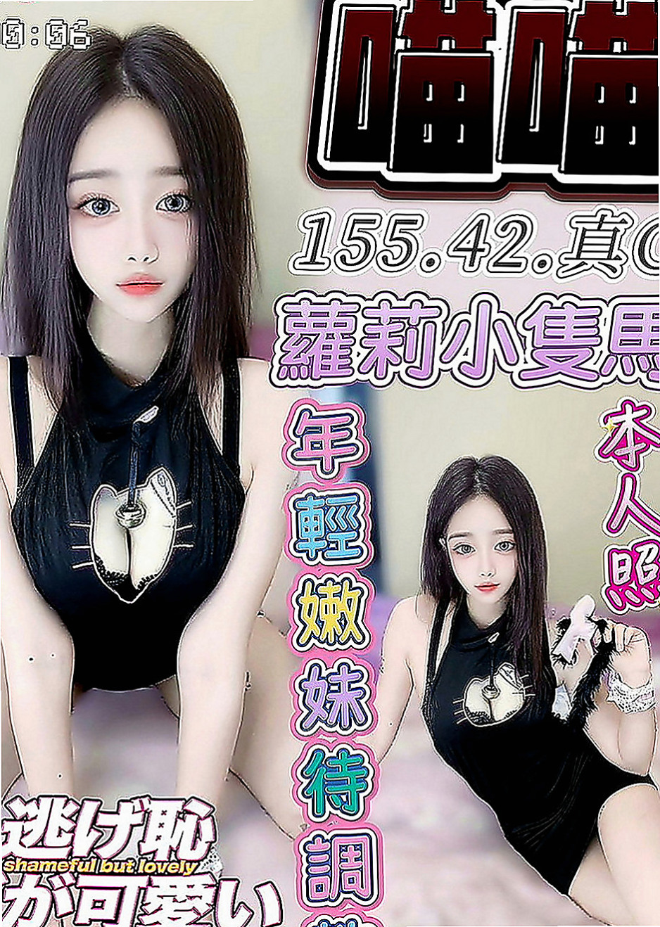 台中定點茶|小姐外送：紫兒 |服飾店小妹|165cm|47kg|C罩杯|19歲|請各位大大別欺負她 好好愛惜 勾住你DD讓你瞬間慾火焚身.