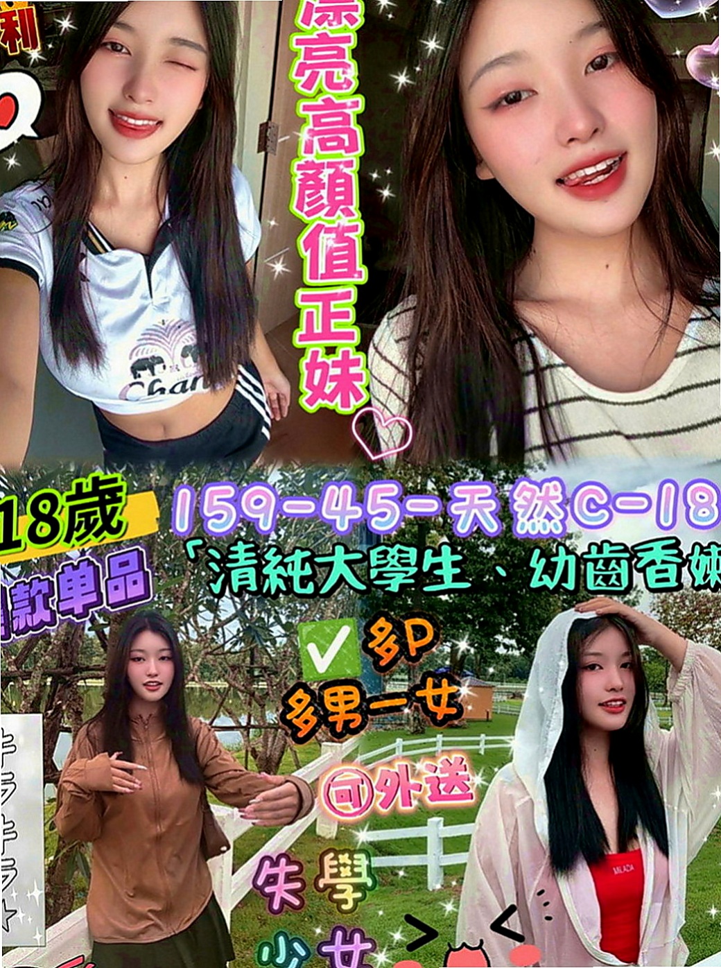 坪林一夜情：夕陽 |酒店老闆娘|168cm|52kg|D罩杯|21歲|很敢玩 床上超棒迷人 約到她是很性福的事   屁股很翹 ，蠻會LDS 有女友FU ~！