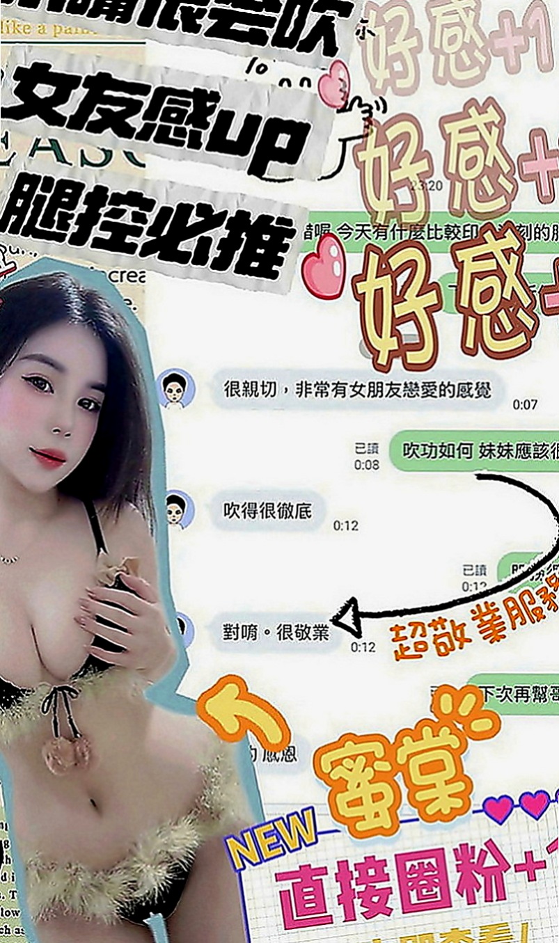 內門外送茶坊：米亞 |可愛學生妹|165cm|55kg|D罩杯|23歲|服務：洗澡 愛愛 口交 胸式專業按摩 指壓 奶炮 親嘴